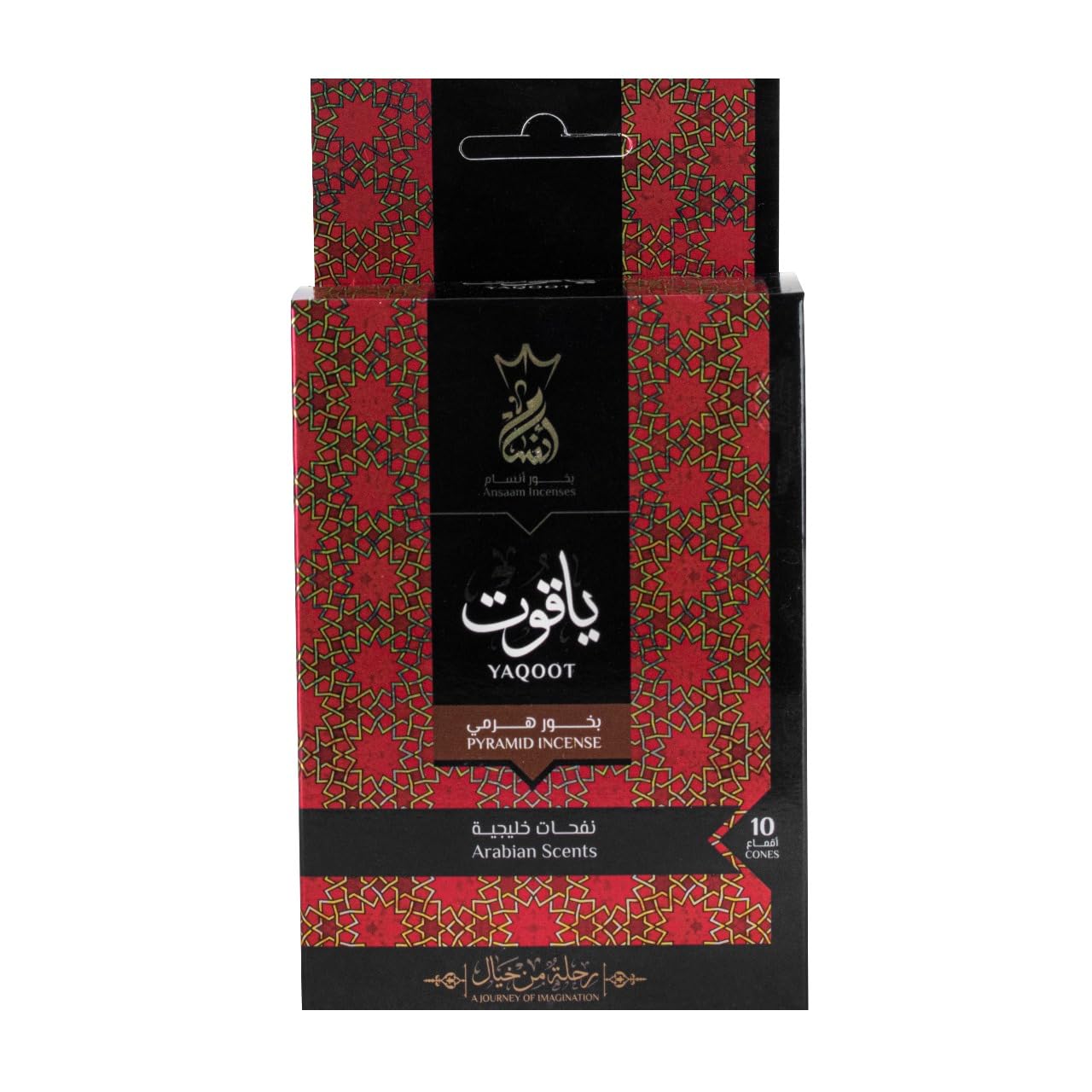 Version 1.0.0 بخور هرمي ياقوت - קטורת פירמידה ריחנית 10 קונוסים - Pyramid Incense – תמונה 1